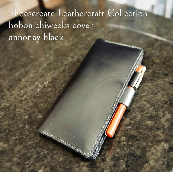Sole&Stitch◆靴屋が作る革小物◆ハンドメイドのほぼ日手帳Weeksカバー／レザー／受注生産品 5枚目の画像
