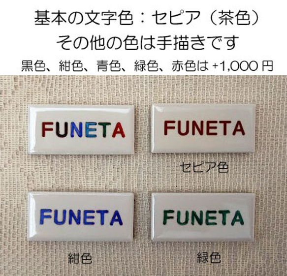 プチモザイクタイル表札　パターンデザイン　7種類から選べます 8枚目の画像