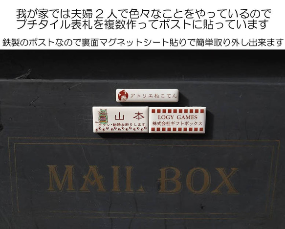 プチモザイクタイル表札　パターンデザイン　7種類から選べます 5枚目の画像