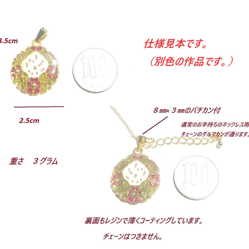 Creema限定』ステンドグラス風 花リース レジン ネックレス用