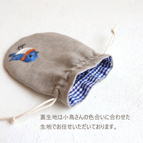 【サイズ・ポーチ変更可】ルリビタキさんの刺繍リネンミニ巾着【受注生産】 5枚目の画像