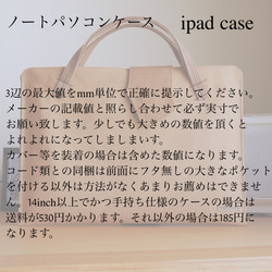 ノートパソコンケース  type2  mac Windows iPad 対応  サイズ仕立て  岡山産デニム 真田紐 10枚目の画像