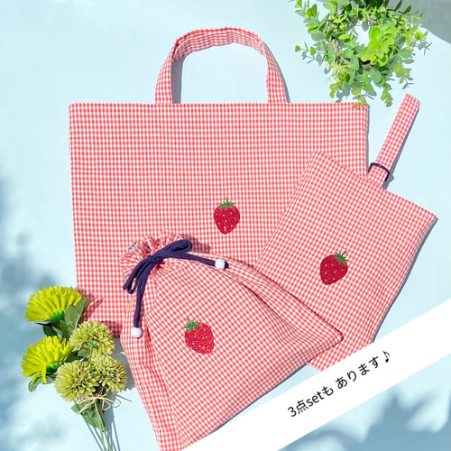 いちご】レッスンバッグ （サイズオーダー・サイズ変更可能） レッスン  