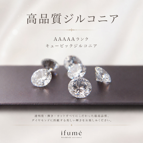 つけっぱなしOK！揺れる大きめジルコニアピアスorイヤリング 金属