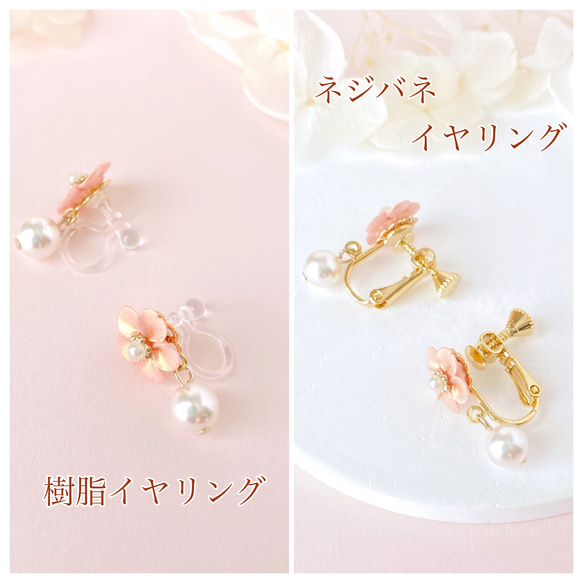 【メルマガ掲載】艶めくパール桜のイヤリング、ピアス・受注制作 8枚目の画像