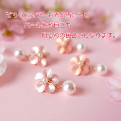【メルマガ掲載】艶めくパール桜のイヤリング、ピアス・受注制作 5枚目の画像