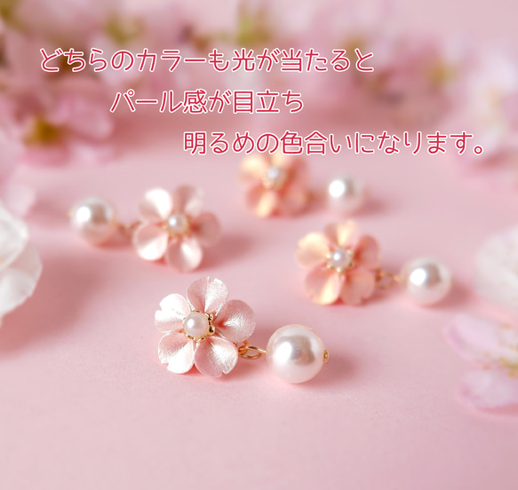 【メルマガ掲載】艶めくパール桜のイヤリング、ピアス・受注制作 5枚目の画像
