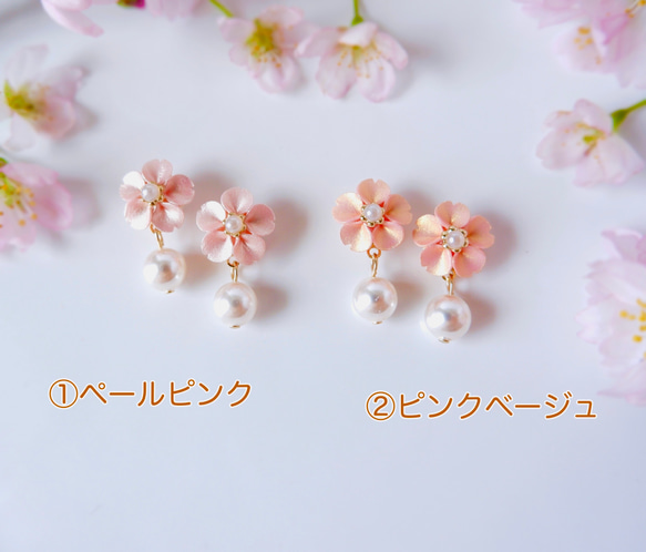 【メルマガ掲載】艶めくパール桜のイヤリング、ピアス・受注制作 3枚目の画像