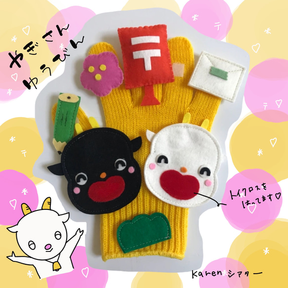 手袋シアター Amazon.co.jp: きらきらぼし♪手袋シアター : おもちゃ