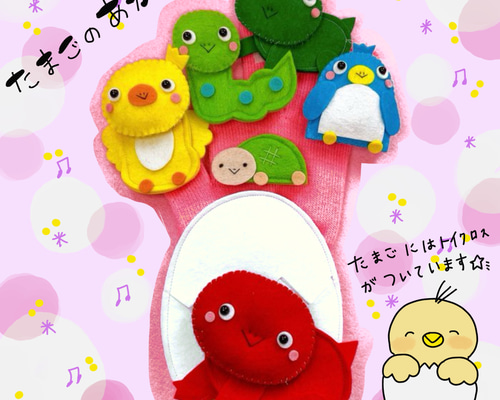 あこちゃん☆手袋シアター６点 新作☆6月の手袋シアター | amicoの手袋シアター♪