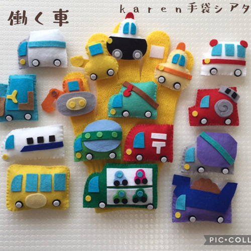 受注製作 手袋シアター はたらく車 ぬいぐるみ karen 通販 6728458