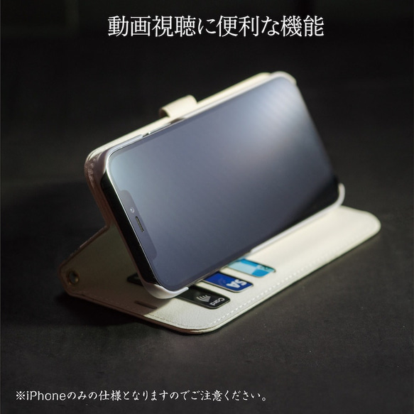 スマホケース手帳型【歌川広重 月に兎】全機種対応 絵画 かわいい iPhoneX XS XSmax XR 11枚目の画像