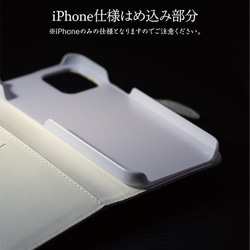 スマホケース手帳型【歌川広重 月に兎】全機種対応 絵画 かわいい iPhoneX XS XSmax XR 10枚目の画像