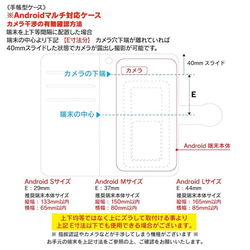 スマホケース手帳型【歌川広重 月に兎】全機種対応 絵画 かわいい iPhoneX XS XSmax XR 19枚目の画像