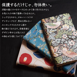 スマホケース手帳型【歌川広重 月に兎】全機種対応 絵画 かわいい iPhoneX XS XSmax XR 3枚目の画像