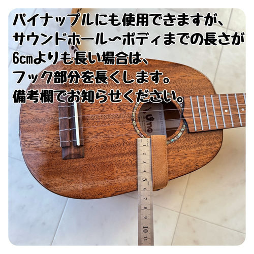 ウクレレストラップ［無地］黒色【首の凝らないフック式