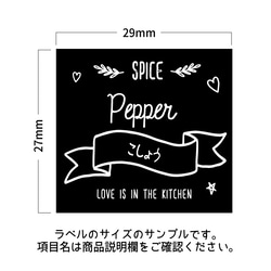 ラベルシール オーダーメイド 調味料ラベル 10枚セット 品番SP18/SP19 5枚目の画像