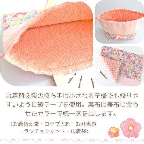 小花とリボン*入園入学6点セット【ラベンダー】 レッスン 小花とリボン*入園入学6点セット【ラベンダー】 レッスン