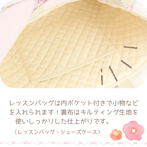 r r89ページ　お花リボン　入園入学セット 小花とリボン＊入園入学6点セット【ラベンダー】 レッスン