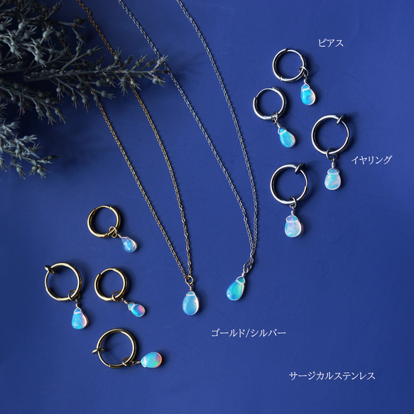 エチオピア産オパールのペアシェイプ一粒ピアス・サージカルステンレス　～極光（きょっこう） 5枚目の画像