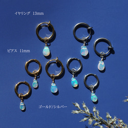 エチオピア産オパールのペアシェイプ一粒ピアス・サージカルステンレス　～極光（きょっこう） 4枚目の画像