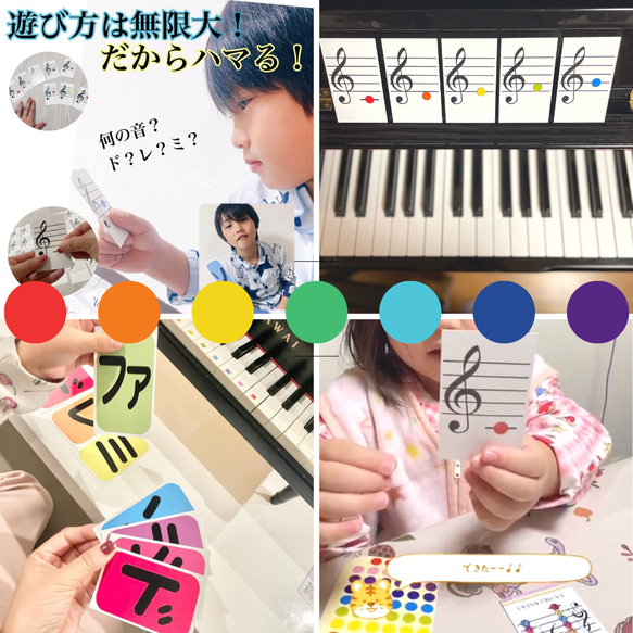 おんぷシールカード　シールでカードを作って学べる♪　名刺サイズ 全43枚(ト音記号/ヘ音記号/読み方のコツ)＋まるシール 6枚目の画像