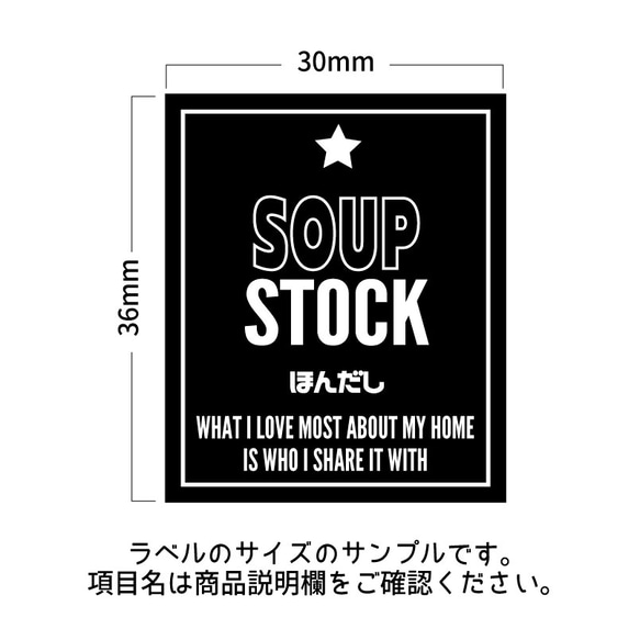 ラベルシール オーダーメイド 調味料ラベル 10枚セット 品番SP13/SP14 5枚目の画像