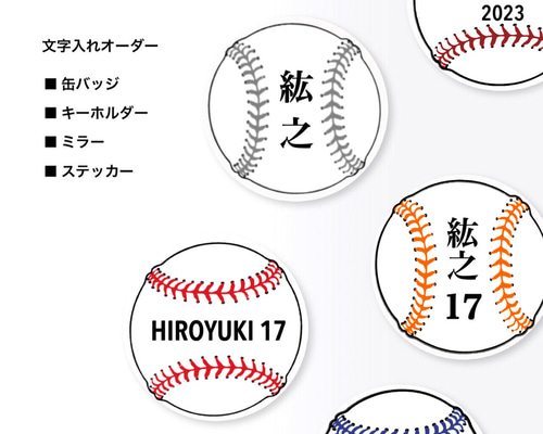 フィギュアスケート 文字入れオーダー 缶バッジ、ミラー