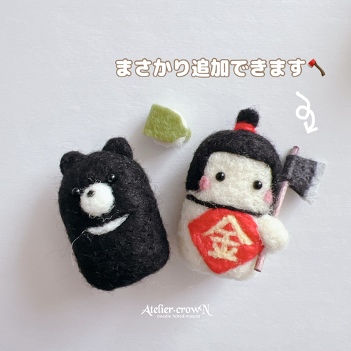 受注制作(こどもの日)金太郎＆くま 五月人形 羊毛フェルト