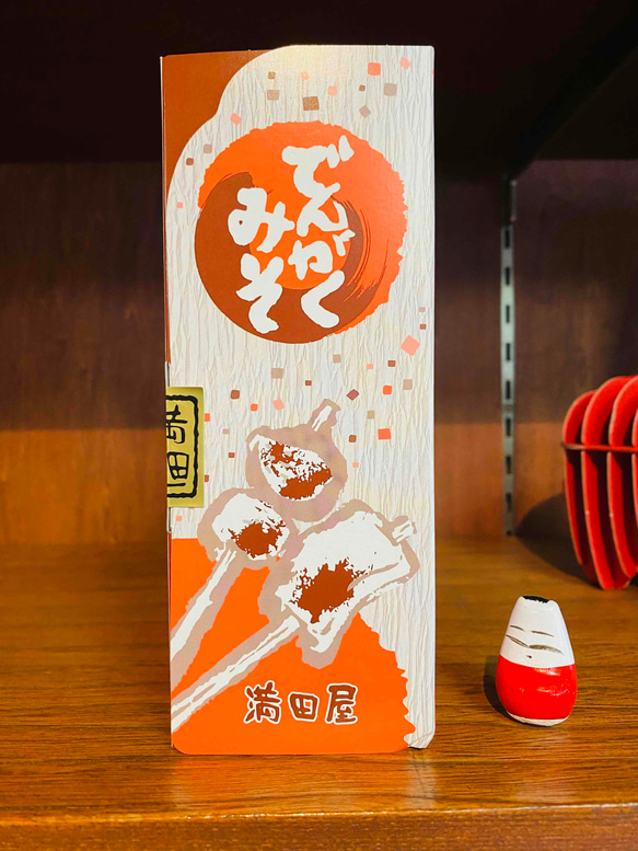 満田屋 田楽みそ 300gチューブ入り その他調味料 満田屋 通販 6747186