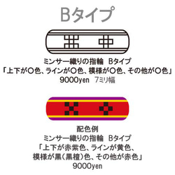 木の指輪 ミンサー織Bタイプ 黒ベースの配色【受注生産】「いつも世までも末永く」という意味を持つ沖縄ミンサー織模様 9枚目の画像