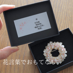 珍珠和櫻花寶石耳環 第13張的照片