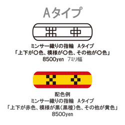 木の指輪 ミンサー織Aタイプ ピンクベースの配色【受注生産】「いつも世までも末永く」という意味を持つ沖縄ミンサー織模様 7枚目の画像