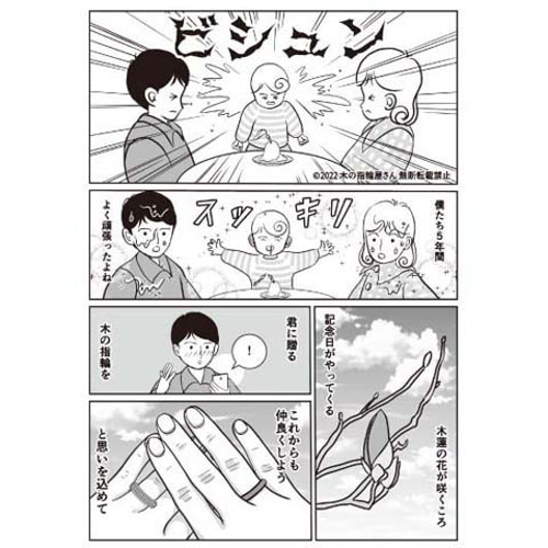 木の指輪【受注生産】カエデ・ブビンガ 対になる配色でペア