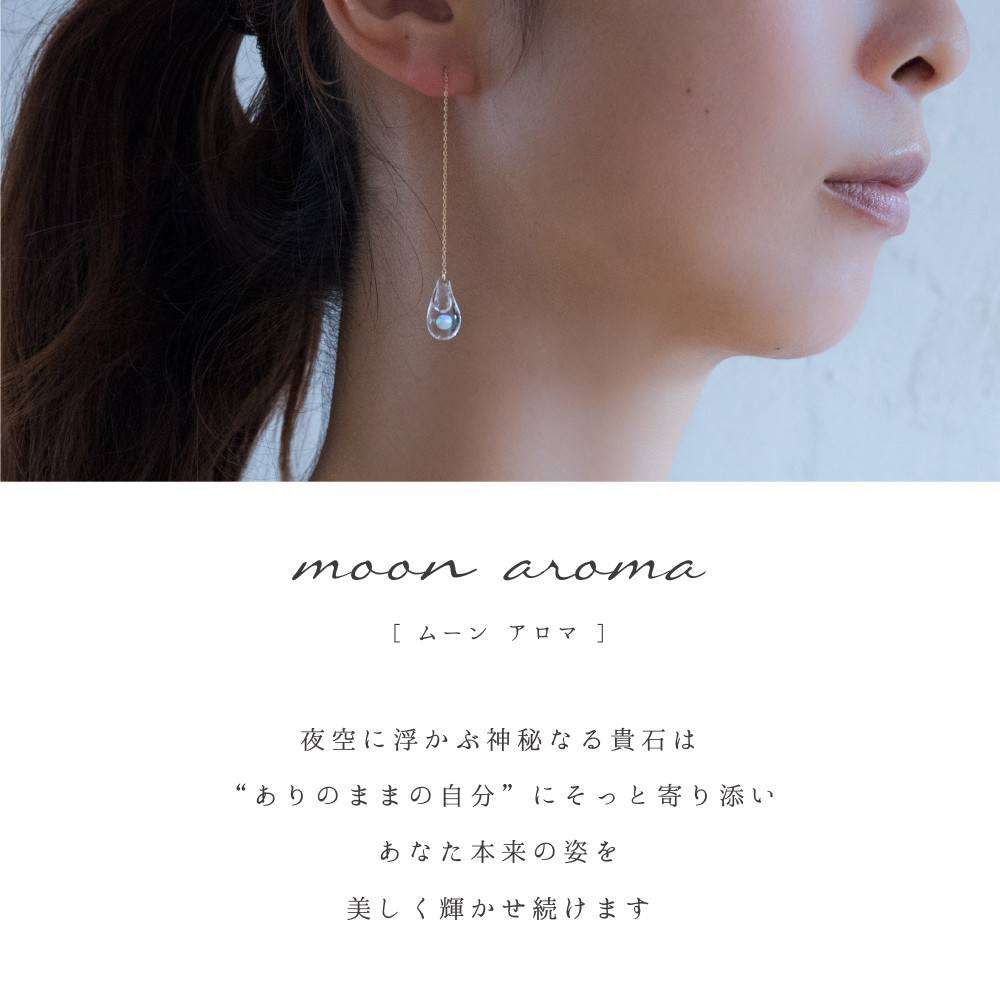 moonアロマピアス  SV925ニッケルフリーロジウムメッキ　チェーンタイプ