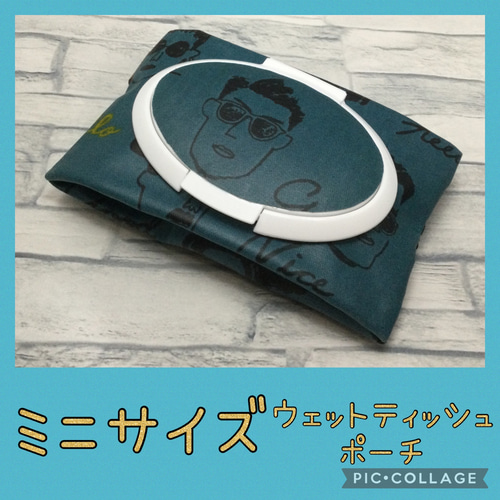 ミニウェットティッシュポーチ＊ファニーフェイス緑＊携帯用＊汗拭き 