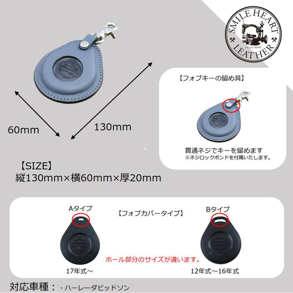 フォブカバー　ハーレーダビットソン　本革　セキュリティ　【レザーキースーツ】 人気・おすすめ｜使いやすい・旅行におすすめ 品質保証 全国発送 日本国内発送・最短翌日お届け