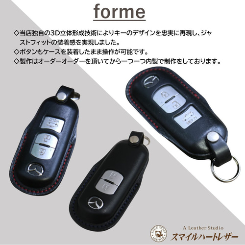 スマートキーケース マツダ 本革 ロードスター CX-3 CX-5 CX-8