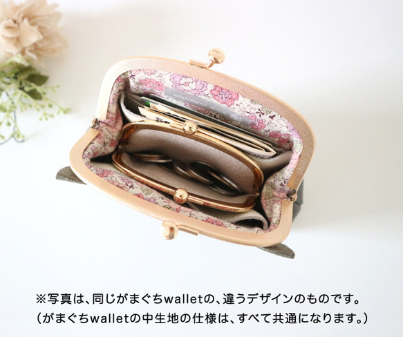 ［受注制作］　おすましうさぎのがまぐちwallet・クロ 8枚目の画像