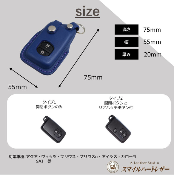 スマートキーケース　トヨタ 　本革 　アクア ヴィッツ プリウスα 等 【レザーキースーツ】        Ω 人気・おすすめ｜使いやすい・旅行におすすめ 品質保証 全国発送 日本国内発送・最短翌日お届け