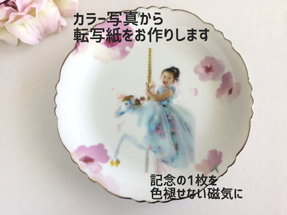 専用窯がなくても自宅オーブンで出来るポーセリンアート、カラー写真