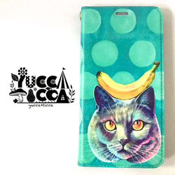 猫絵「ブリティッシュショートヘアー＆バナナ」帯ナシ手帳型スマホケース　iPhone 1枚目の画像