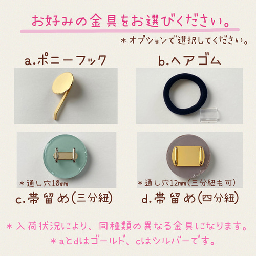 ◇受注制作◇【レジン＊ポニーフック・ヘアゴム・帯留め