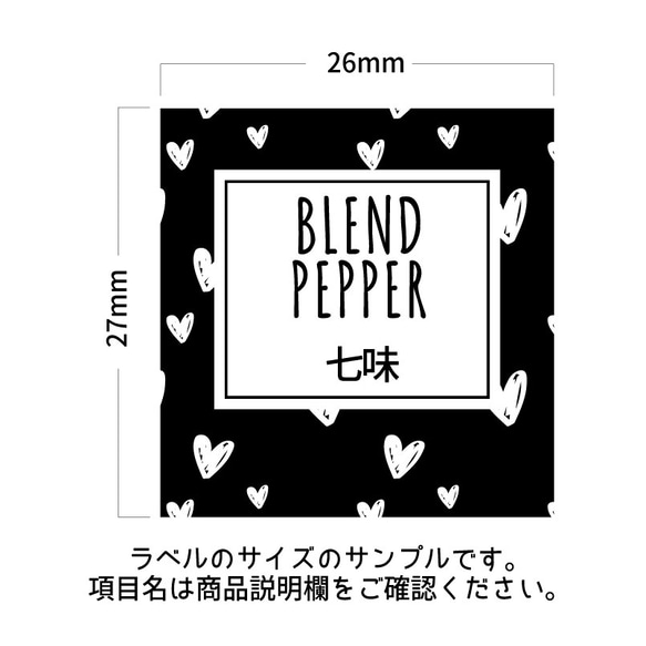 ラベルシール オーダーメイド 調味料ラベル 10枚セット 品番SP20 2枚目の画像