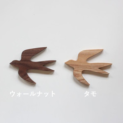 【ワケあり】つばめ オーナメント ランダム３個セット｜木製 ウォールデコ 壁面 北欧 オブジェ 鳥 ツバメ 13枚目の画像