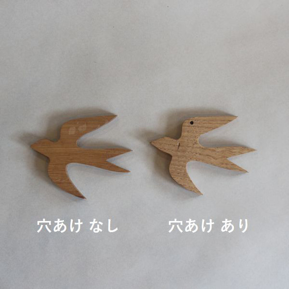 【ワケあり】つばめ オーナメント ランダム３個セット｜木製 ウォールデコ 壁面 北欧 オブジェ 鳥 ツバメ 14枚目の画像