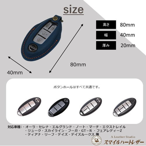 キーケース ニッサン 本革 オーラ ノート セレナ 等 高級皮革