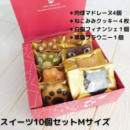 食品　お菓子詰めあわせ　ドラ猫様分 食品とお菓子の詰め合わせ ドラ猫様分 ねこのお菓子 ネコどら 小豆