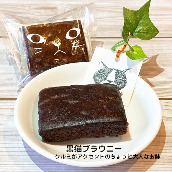 猫で笑顔！贈り物　焼き菓子詰め合わせ【スィーツギフト16個セット　Lサイズ】プレゼント 7枚目の画像