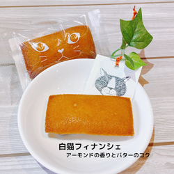 猫で笑顔！贈り物　焼き菓子詰め合わせ【スィーツギフト16個セット　Lサイズ】プレゼント 8枚目の画像